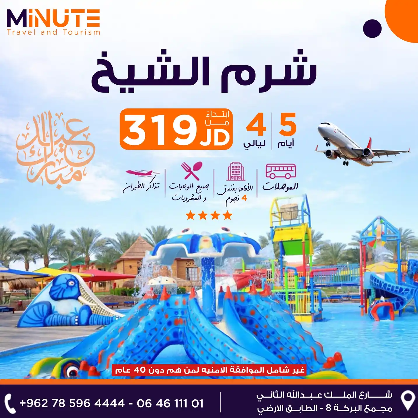 Sharm El Sheikh